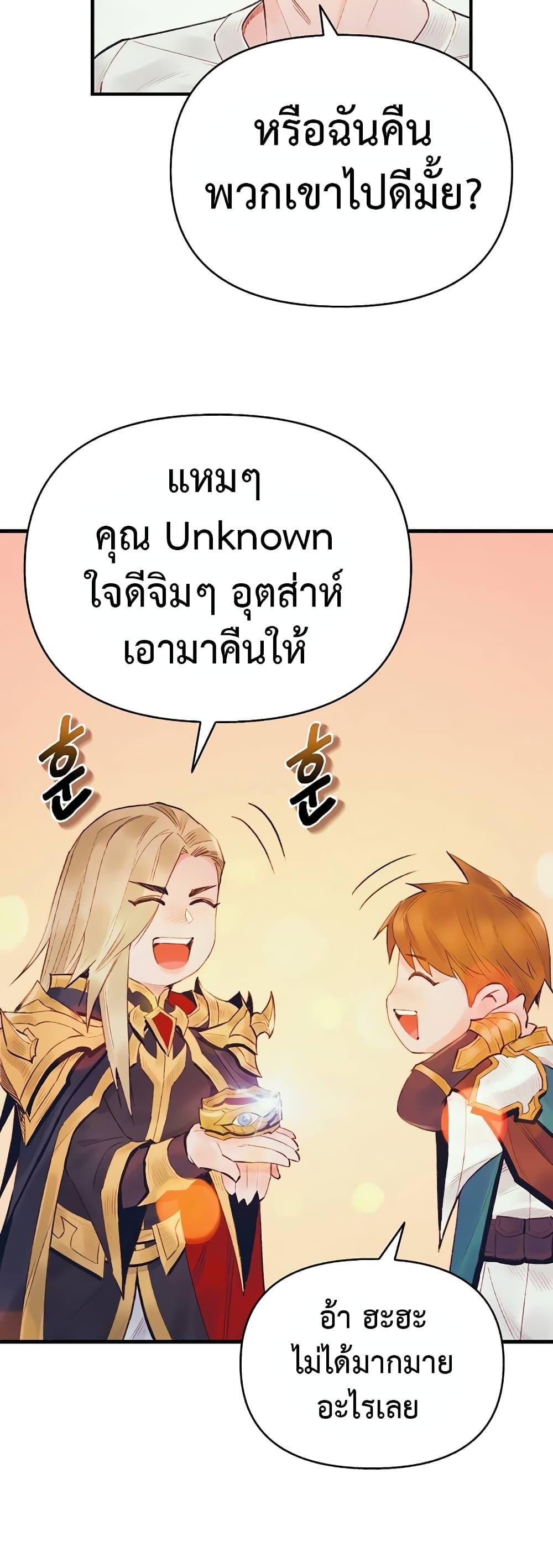 อ่านมังงะ The Healing Priest of the Sun ตอนที่ 37/29.jpg