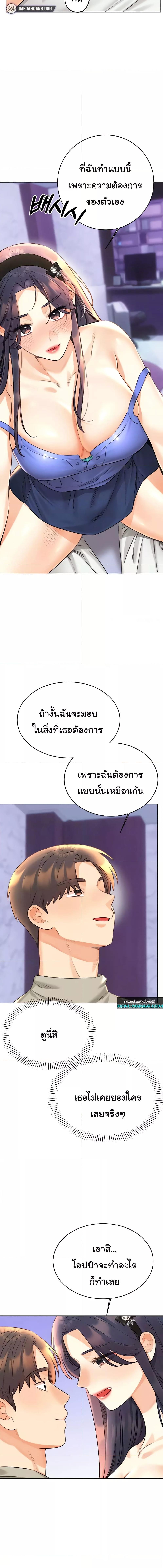 อ่านมังงะ Sex Lottery ตอนที่ 28/2_0.jpg