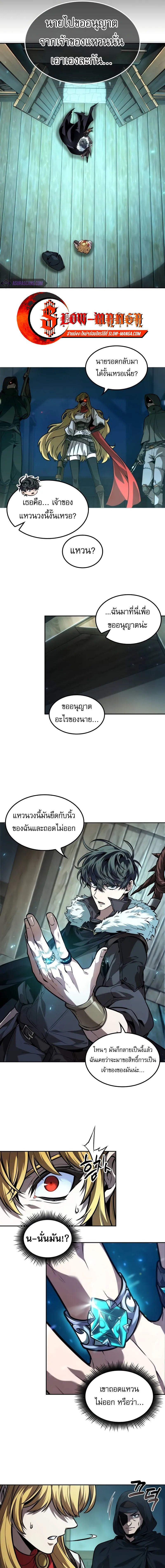 อ่านมังงะ The Last Adventurer ตอนที่ 43/2_0.jpg