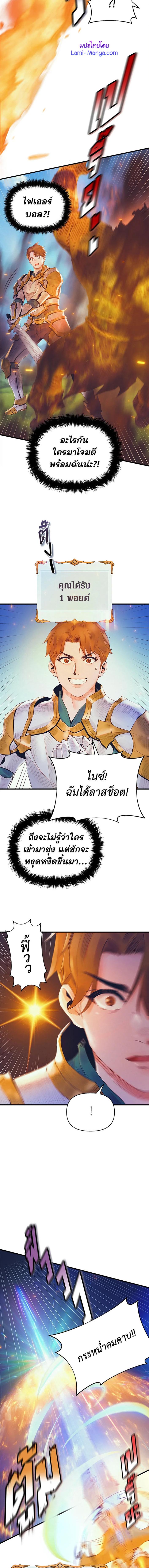 อ่านมังงะ The Healing Priest of the Sun ตอนที่ 28/2_0.jpg