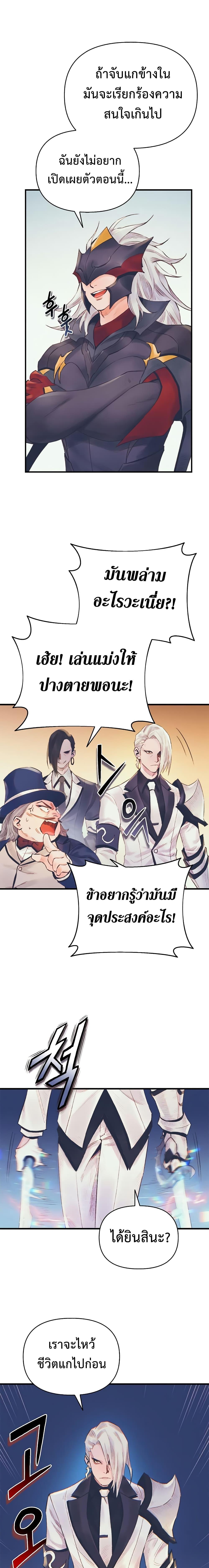 อ่านมังงะ The Healing Priest of the Sun ตอนที่ 16/2_0.jpg