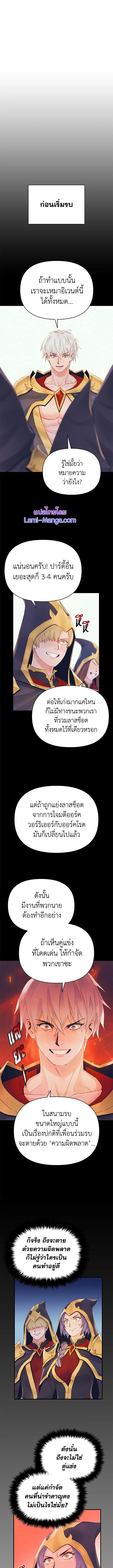 อ่านมังงะ The Healing Priest of the Sun ตอนที่ 29/2_0.jpg