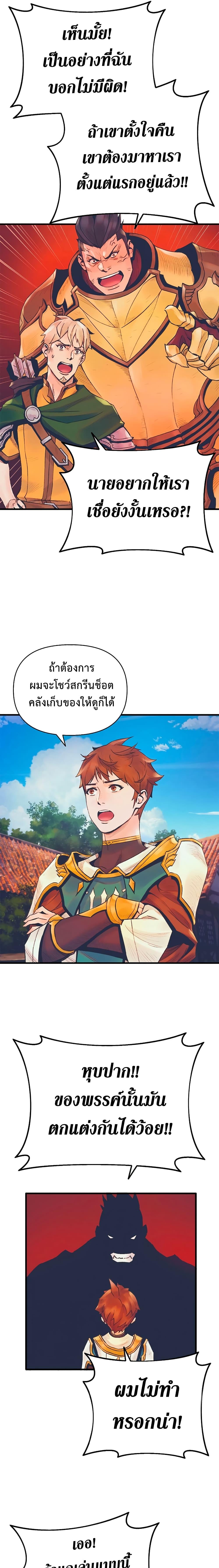 อ่านมังงะ The Healing Priest of the Sun ตอนที่ 5/2_0.jpg