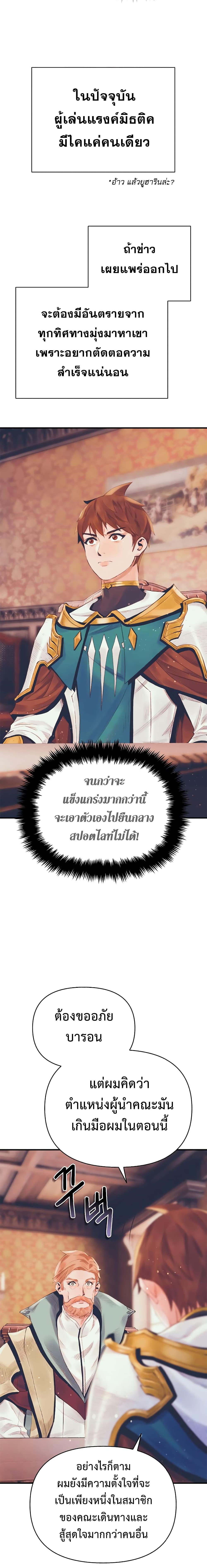 อ่านมังงะ The Healing Priest of the Sun ตอนที่ 18/2_1.jpg