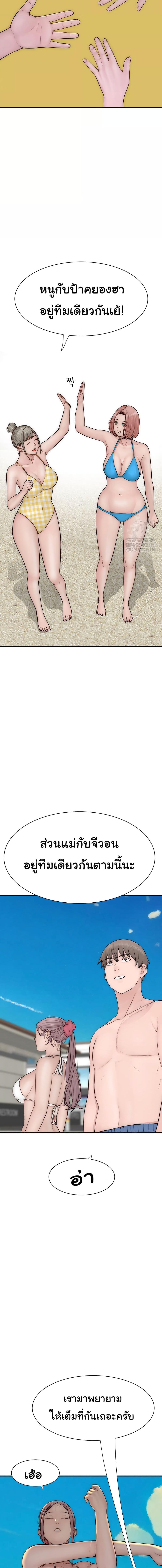 อ่านมังงะ Addicted to My Mother ตอนที่ 69/2_1.jpg