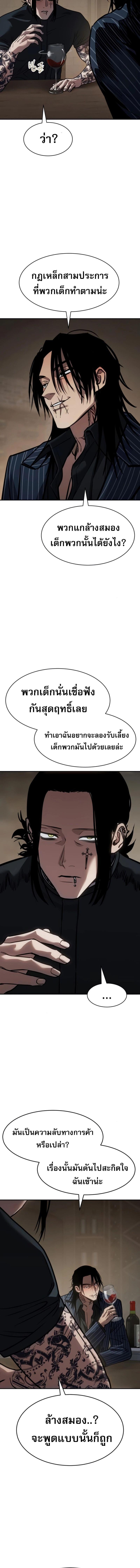 อ่านมังงะ Laws of The Good Child ตอนที่ 24/2_1.jpg