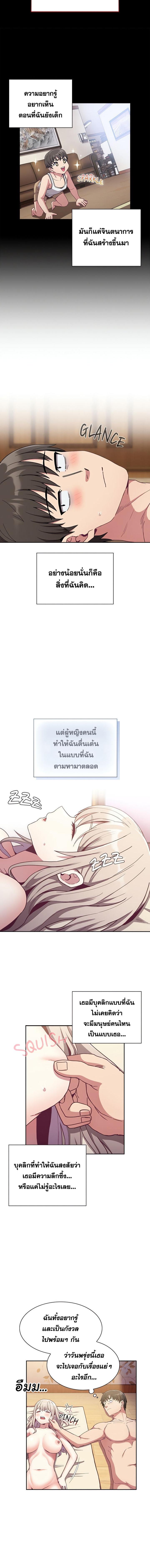 อ่านมังงะ Maid Rehabilitation ตอนที่ 73/2_1.jpg