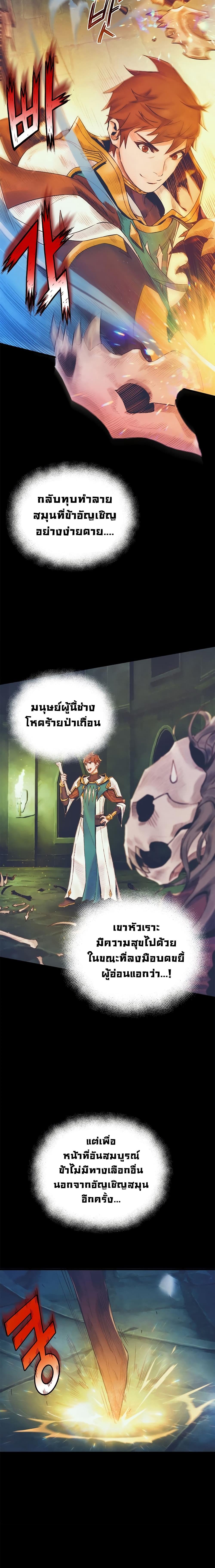 อ่านมังงะ The Healing Priest of the Sun ตอนที่ 7/2_1.jpg