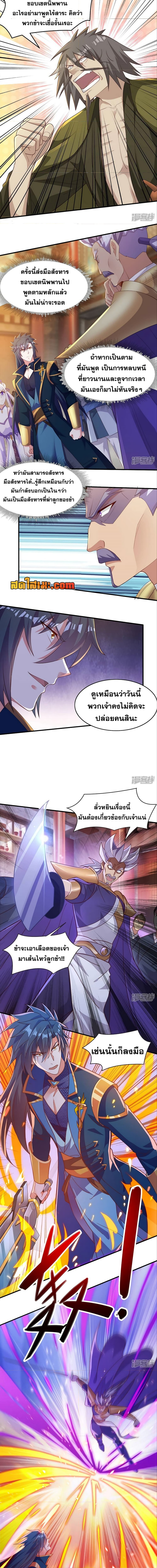 อ่านมังงะ Spirit Sword Sovereign ตอนที่ 403/2.jpg