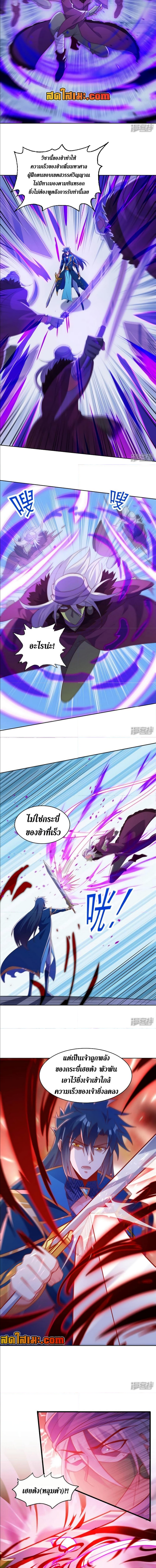 อ่านมังงะ Spirit Sword Sovereign ตอนที่ 398/2.jpg