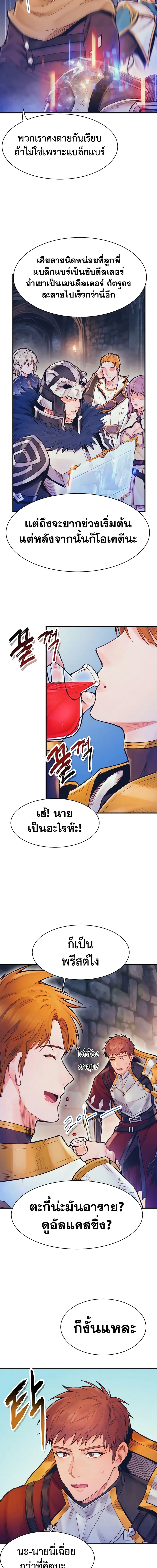 อ่านมังงะ The Healing Priest of the Sun ตอนที่ 62/2.jpg