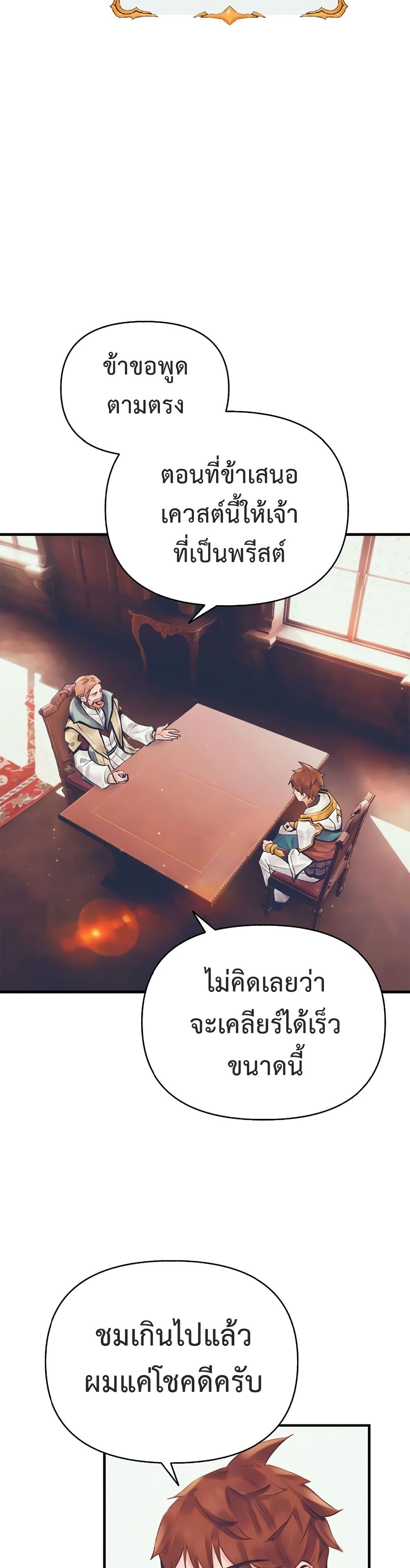 อ่านมังงะ The Healing Priest of the Sun ตอนที่ 17/2.jpg