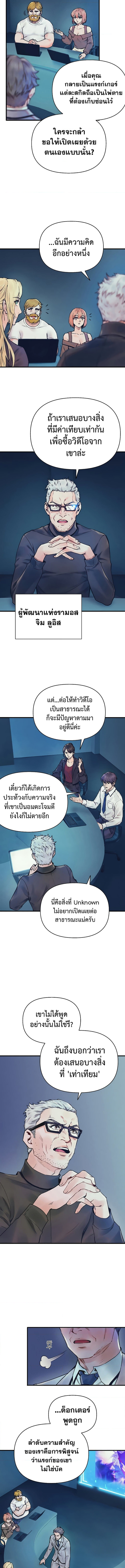 อ่านมังงะ The Healing Priest of the Sun ตอนที่ 49/2.jpg