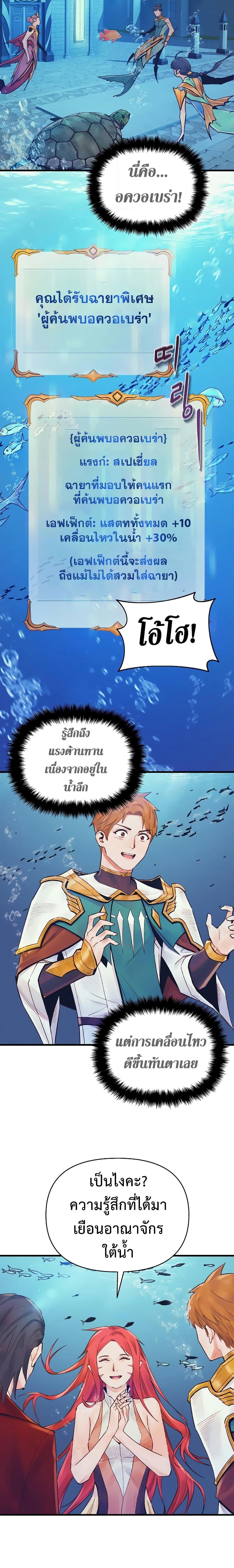 อ่านมังงะ The Healing Priest of the Sun ตอนที่ 43/2.jpg