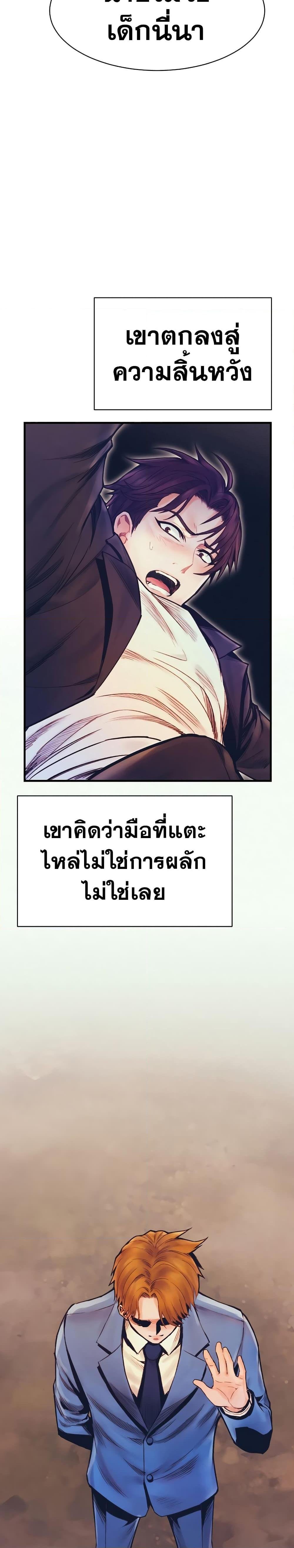 อ่านมังงะ The Healing Priest of the Sun ตอนที่ 60/2.jpg