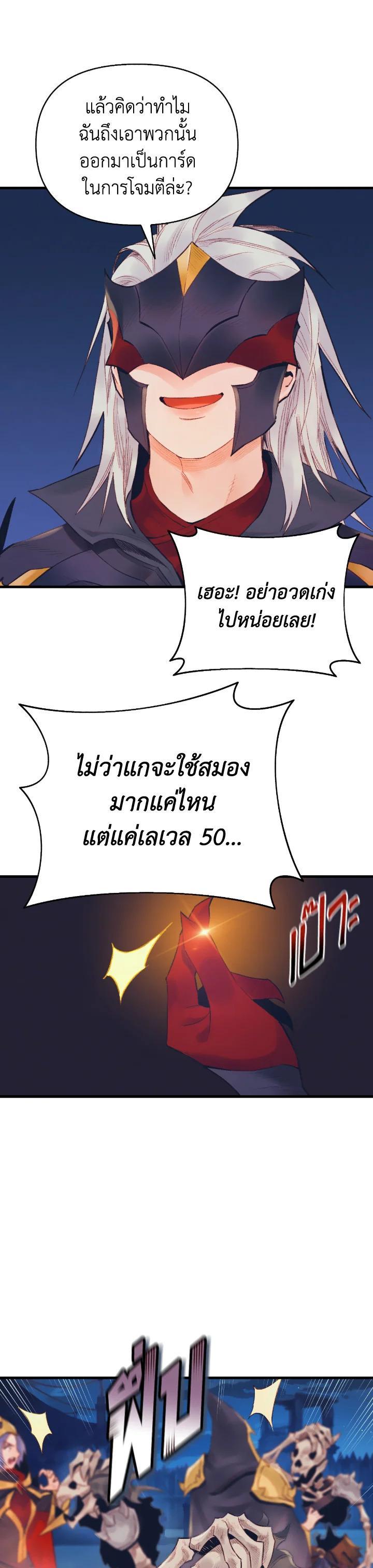 อ่านมังงะ The Healing Priest of the Sun ตอนที่ 35/2.jpg