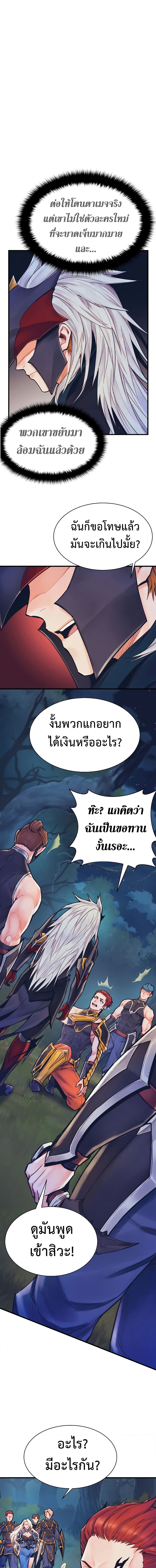 อ่านมังงะ The Healing Priest of the Sun ตอนที่ 58/2.jpg