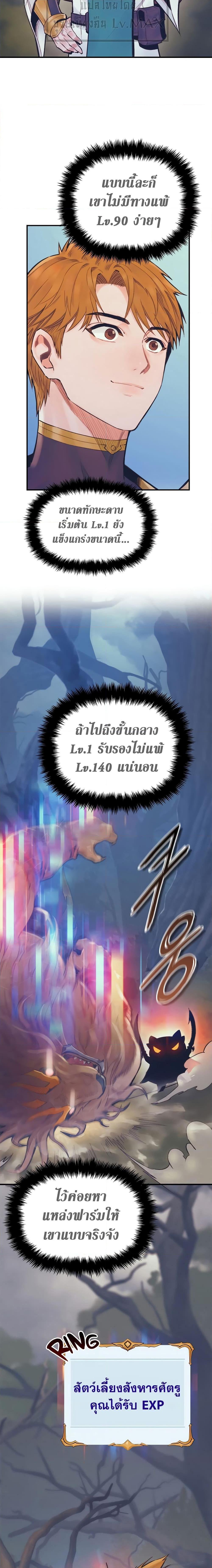 อ่านมังงะ The Healing Priest of the Sun ตอนที่ 55/2.jpg