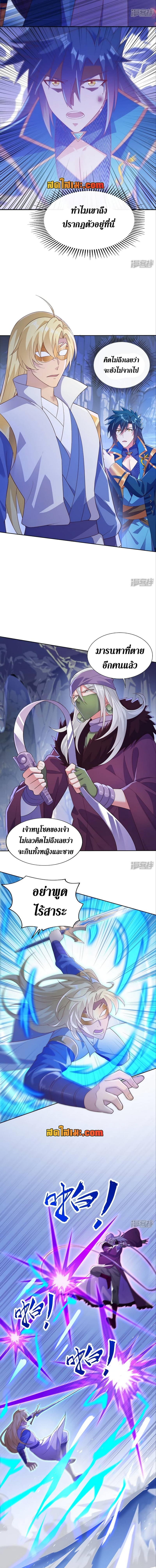 อ่านมังงะ Spirit Sword Sovereign ตอนที่ 396/2.jpg