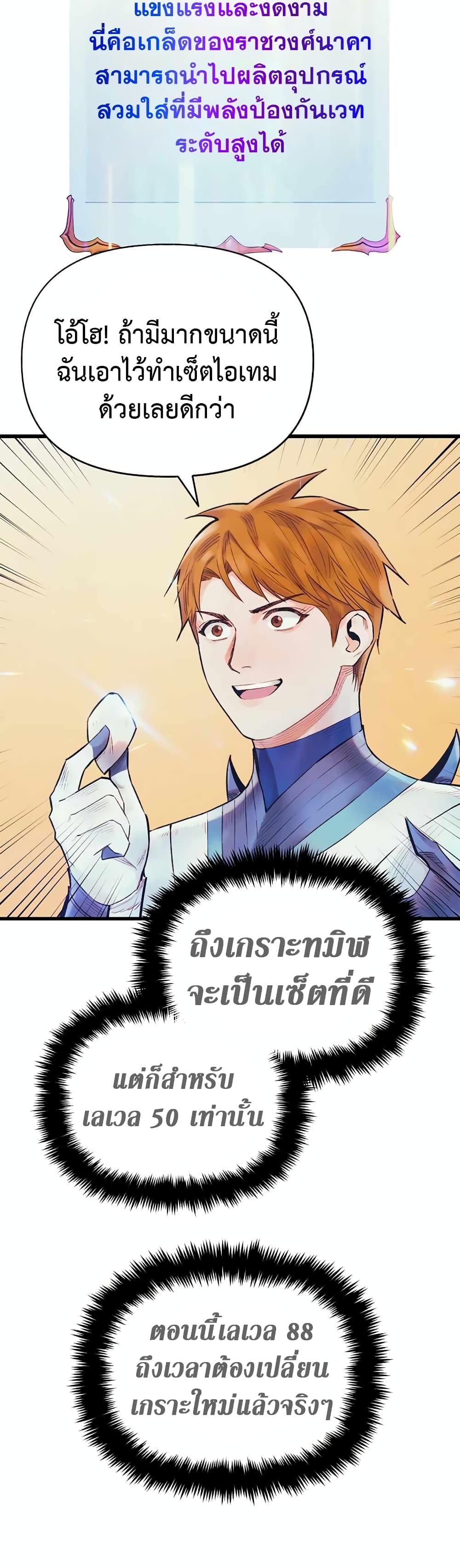 อ่านมังงะ The Healing Priest of the Sun ตอนที่ 47/30.jpg