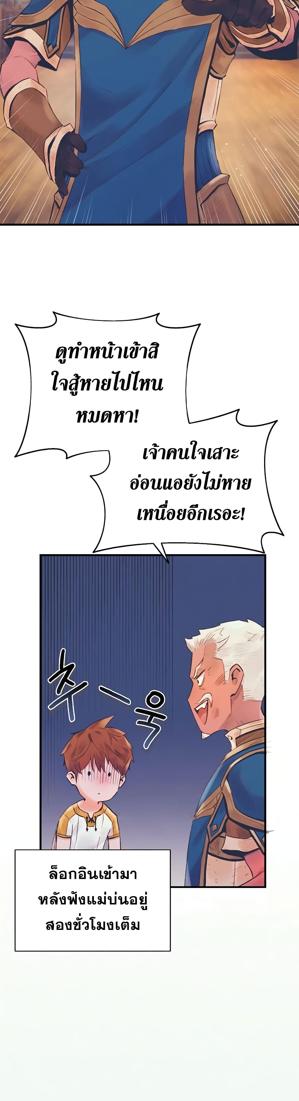 อ่านมังงะ The Healing Priest of the Sun ตอนที่ 13/30.jpg