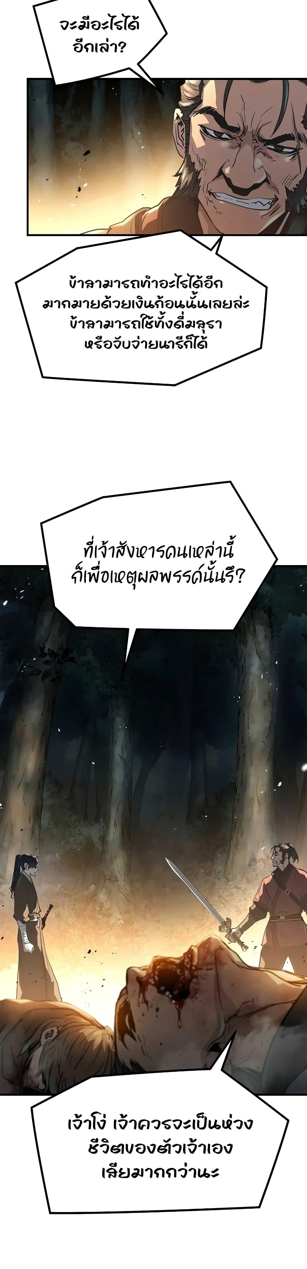 อ่านมังงะ Absolute Regression ตอนที่ 20/30.jpg