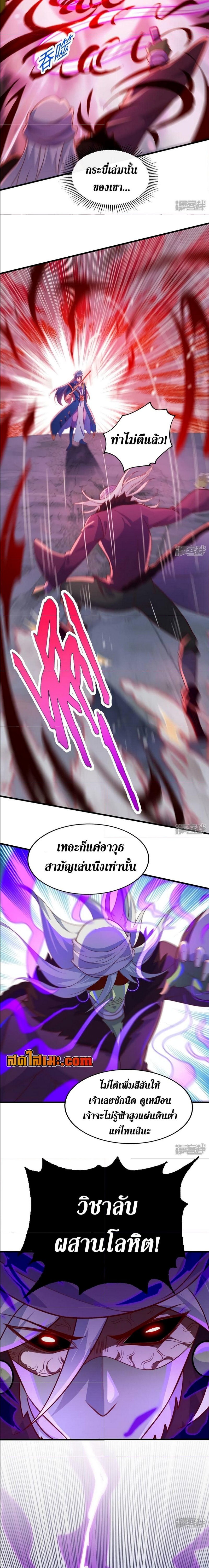 อ่านมังงะ Spirit Sword Sovereign ตอนที่ 398/3.jpg