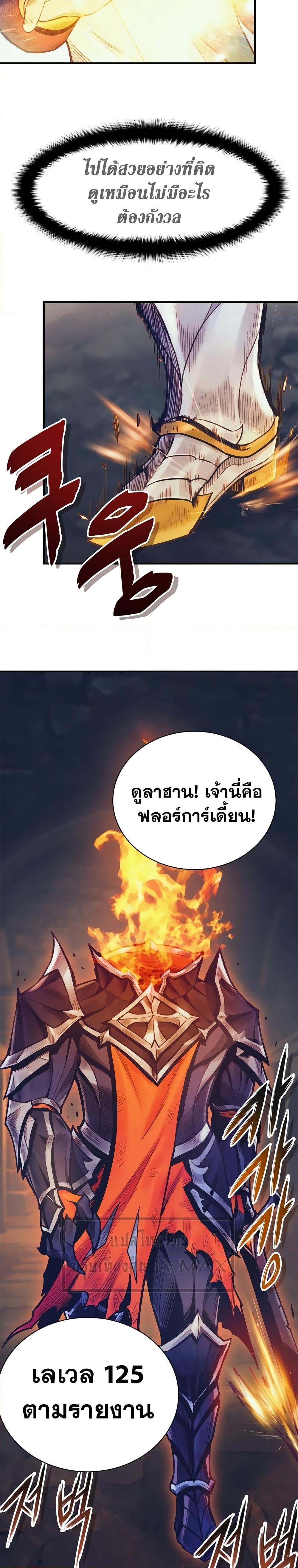 อ่านมังงะ The Healing Priest of the Sun ตอนที่ 60/30.jpg