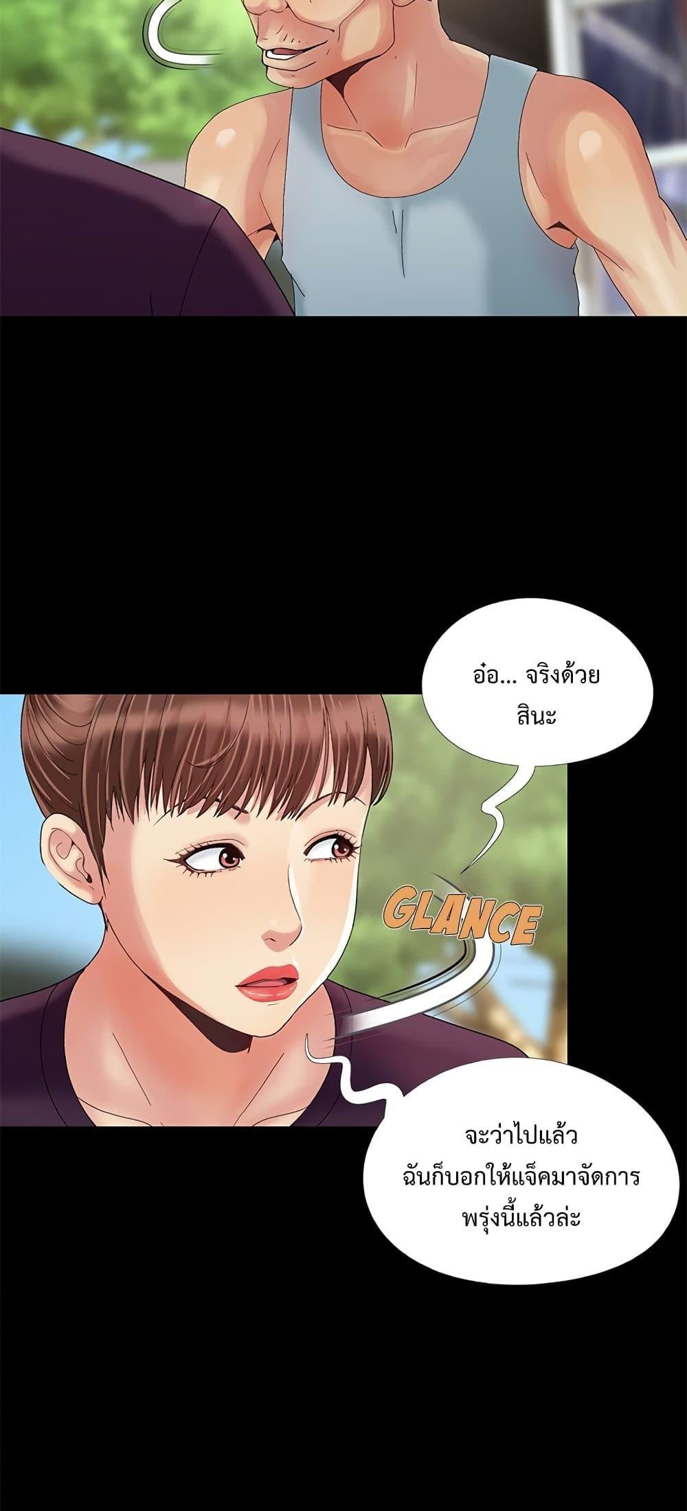 อ่านมังงะ Sleepy Town Escapades ตอนที่ 10/30.jpg