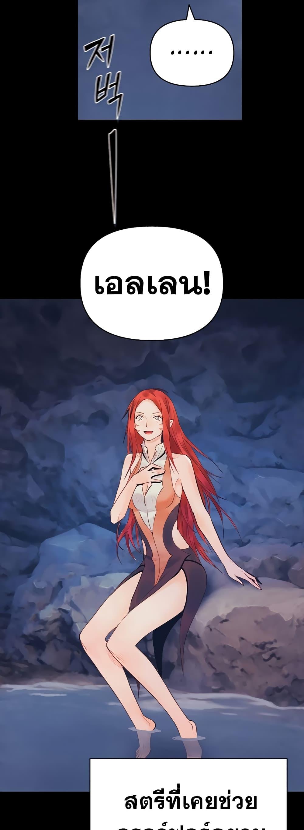 อ่านมังงะ The Healing Priest of the Sun ตอนที่ 40/30.jpg