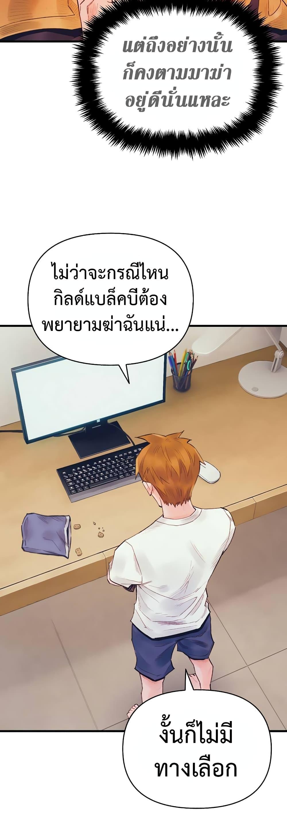 อ่านมังงะ The Healing Priest of the Sun ตอนที่ 37/31.jpg