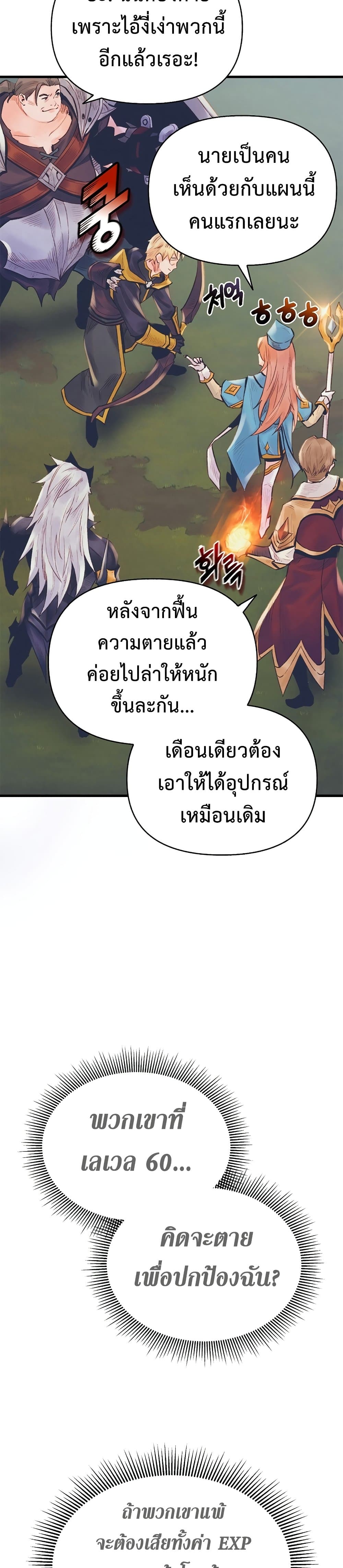 อ่านมังงะ The Healing Priest of the Sun ตอนที่ 24/31.jpg