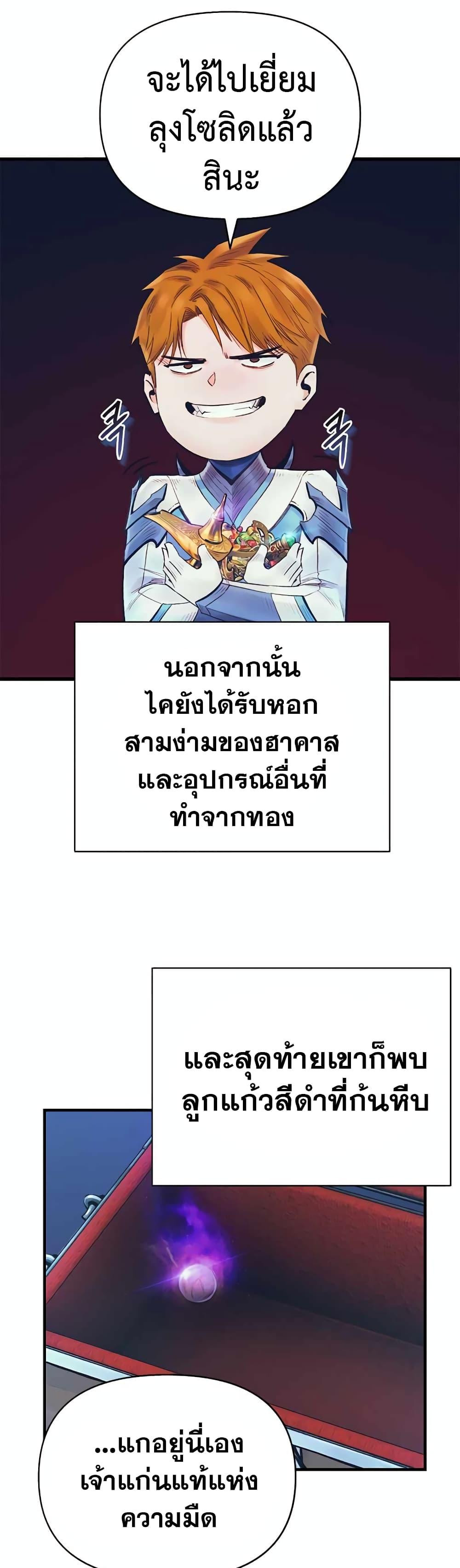 อ่านมังงะ The Healing Priest of the Sun ตอนที่ 47/31.jpg