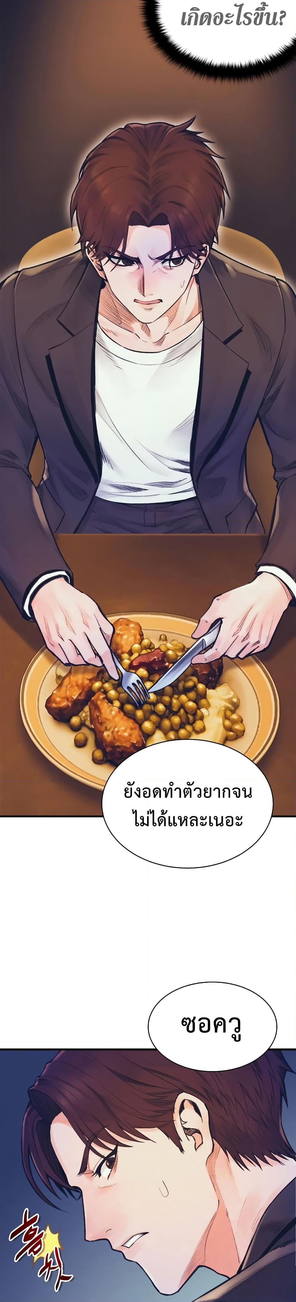 อ่านมังงะ The Healing Priest of the Sun ตอนที่ 59/31.jpg