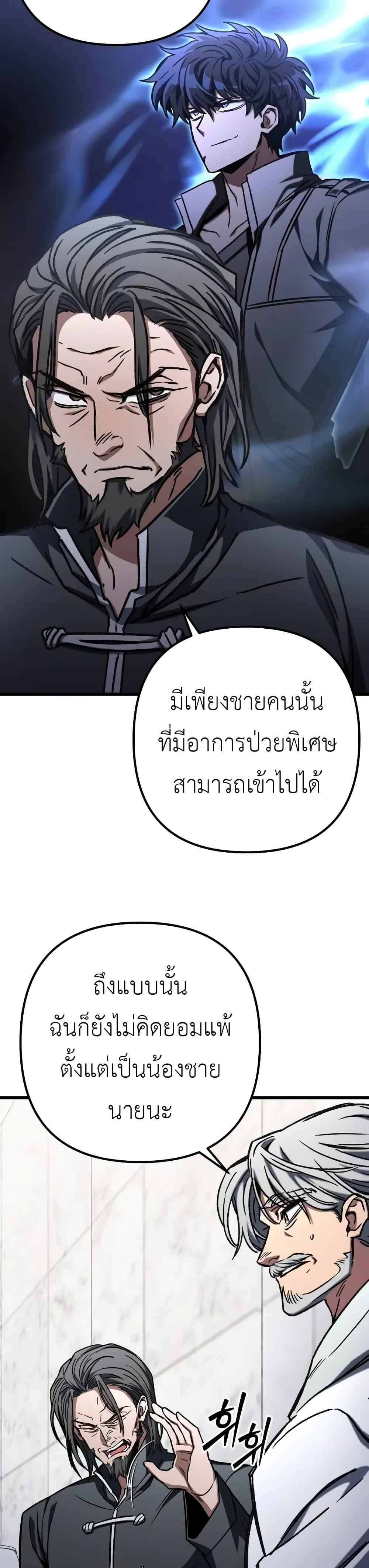 อ่านมังงะ The Genius Assassin Who Takes it All ตอนที่ 55/31.jpg