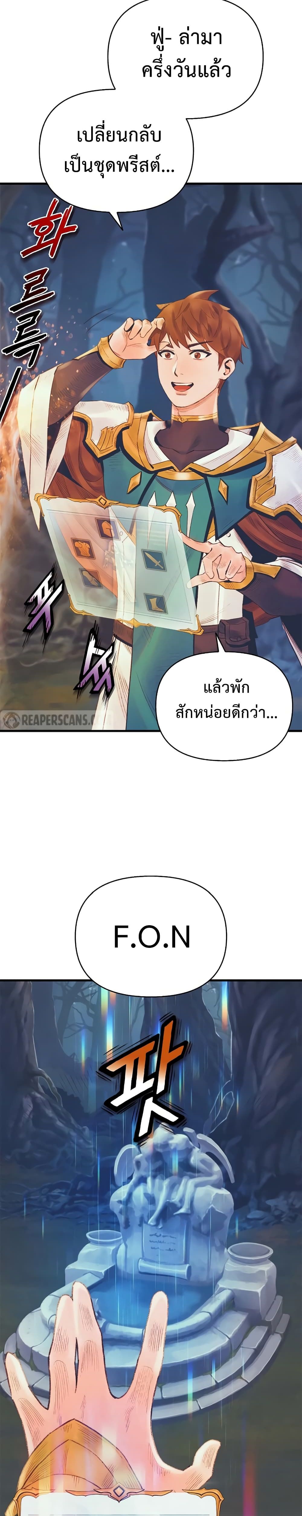 อ่านมังงะ The Healing Priest of the Sun ตอนที่ 19/31.jpg