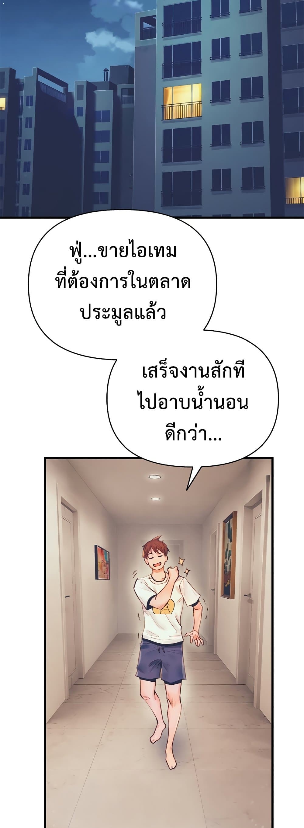 อ่านมังงะ The Healing Priest of the Sun ตอนที่ 25/31.jpg