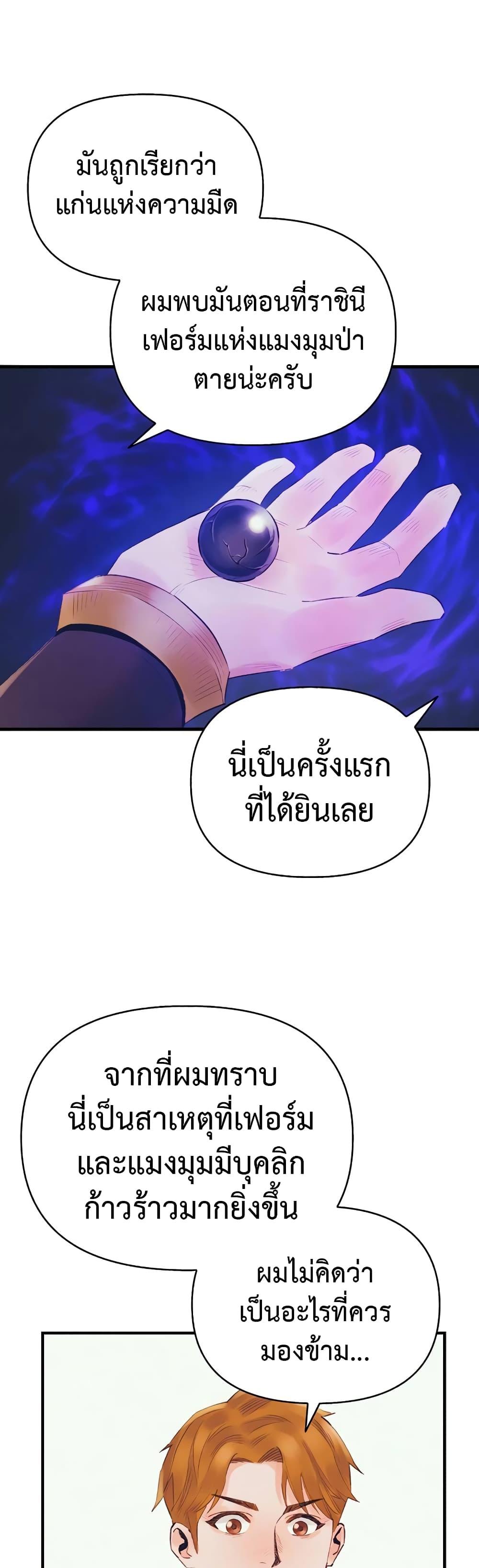 อ่านมังงะ The Healing Priest of the Sun ตอนที่ 38/31.jpg