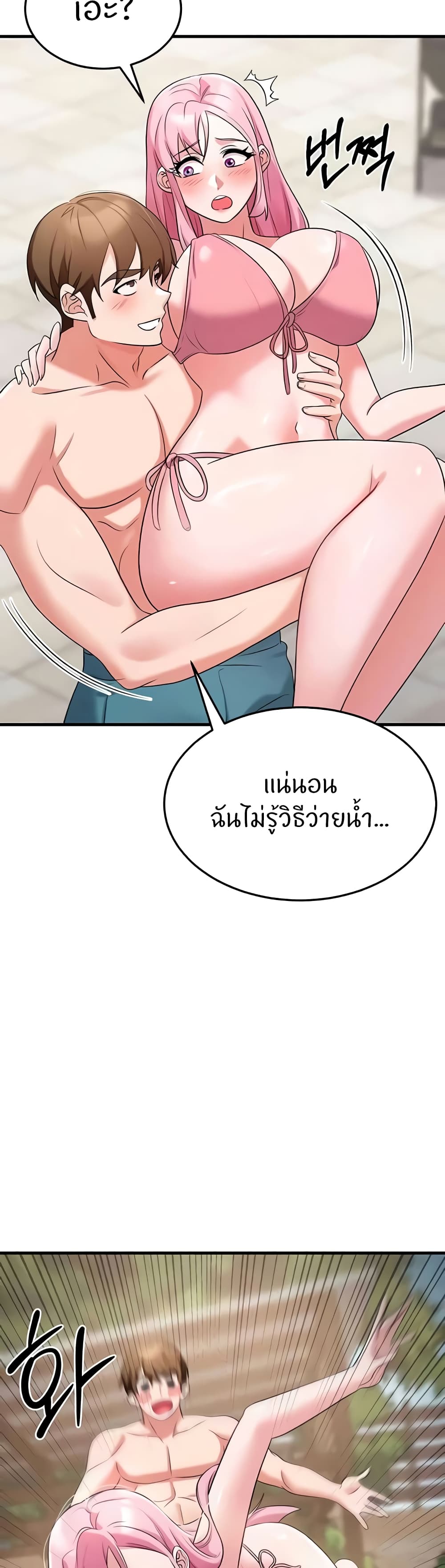 อ่านมังงะ Sextertainment ตอนที่ 46/31.jpg