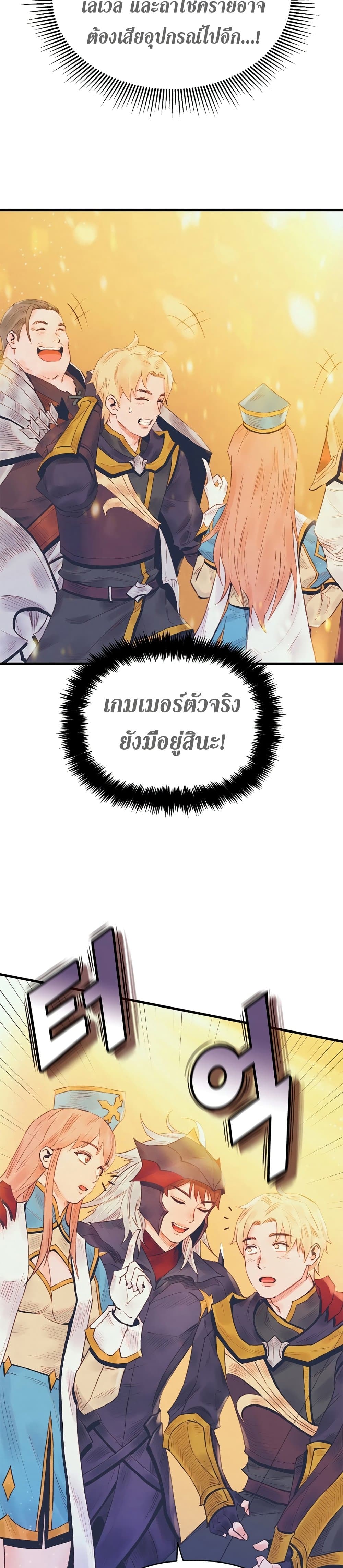 อ่านมังงะ The Healing Priest of the Sun ตอนที่ 24/32.jpg