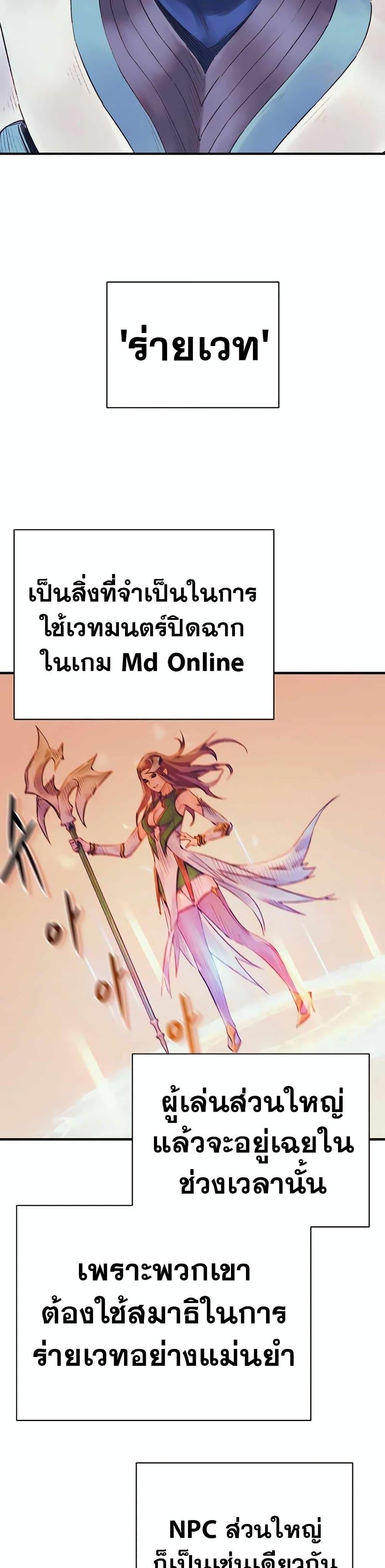 อ่านมังงะ The Healing Priest of the Sun ตอนที่ 44/32.jpg