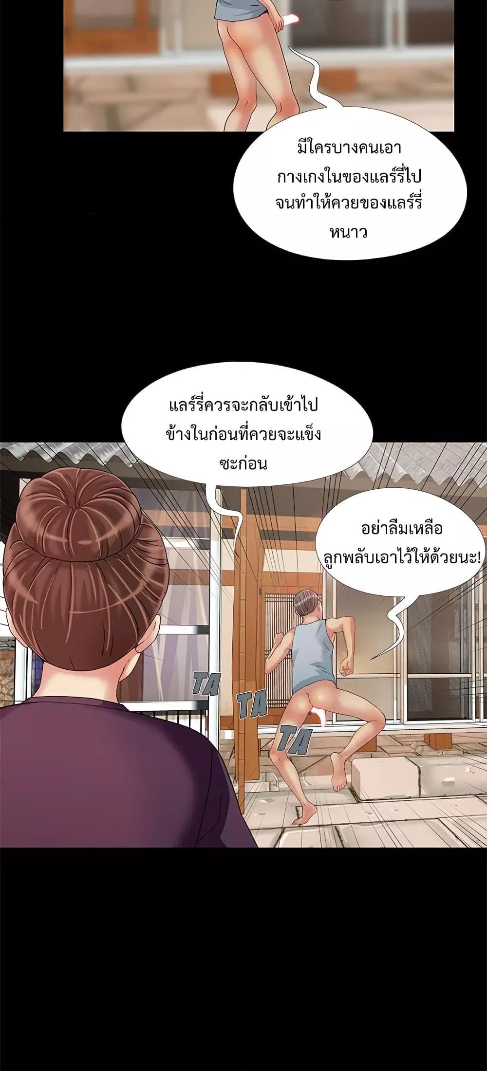 อ่านมังงะ Sleepy Town Escapades ตอนที่ 10/32.jpg