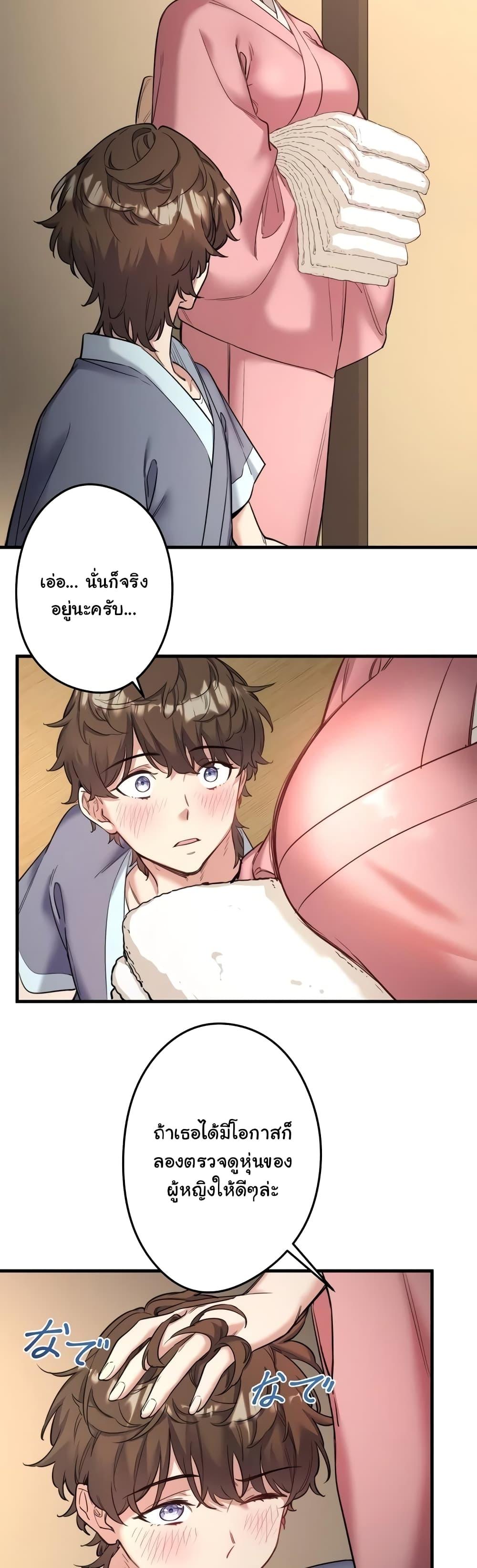 อ่านมังงะ Secret Hot Spring Inn ตอนที่ 2/32.jpg