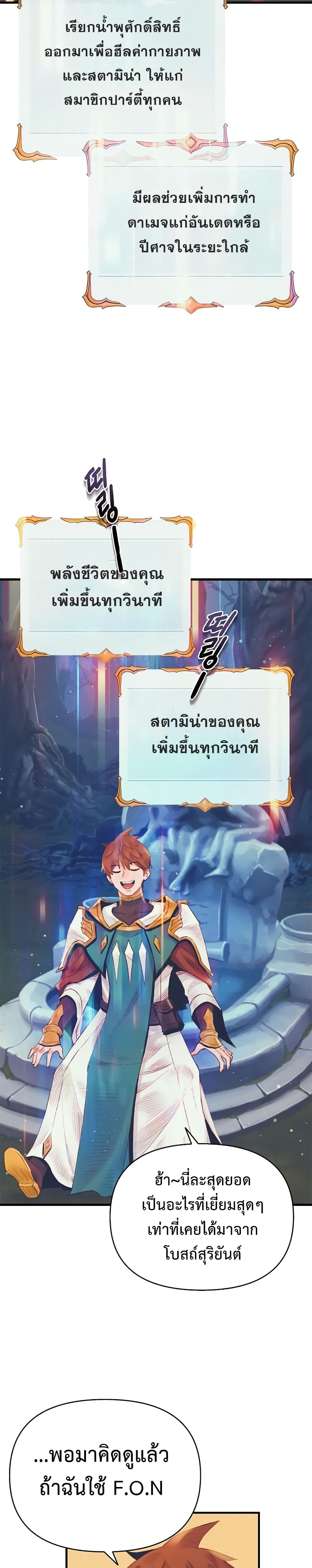 อ่านมังงะ The Healing Priest of the Sun ตอนที่ 19/32.jpg