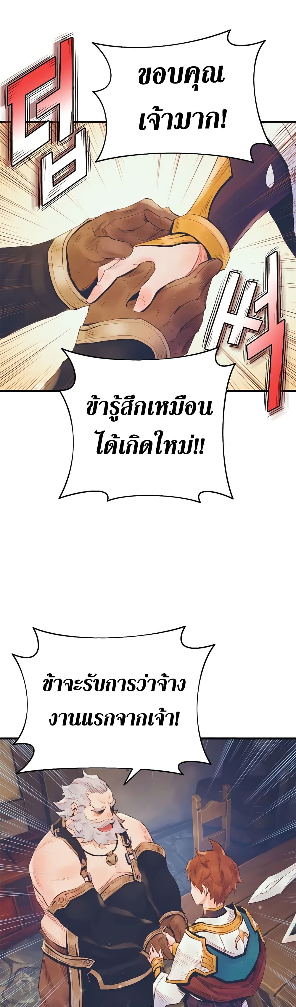 อ่านมังงะ The Healing Priest of the Sun ตอนที่ 12/32.jpg