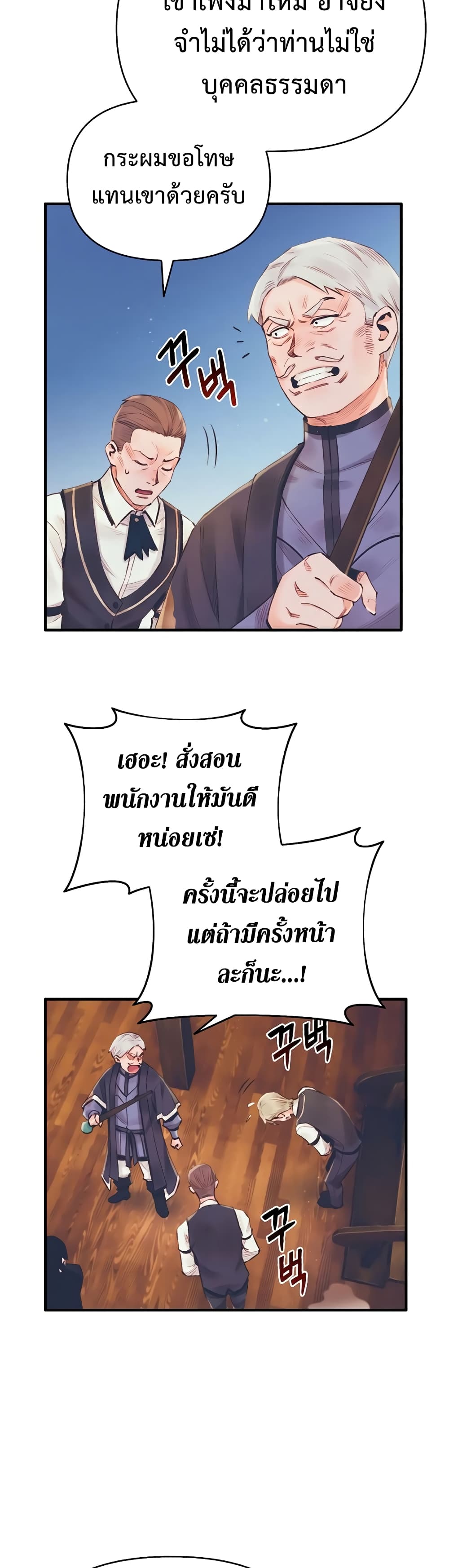 อ่านมังงะ The Healing Priest of the Sun ตอนที่ 15/33.jpg