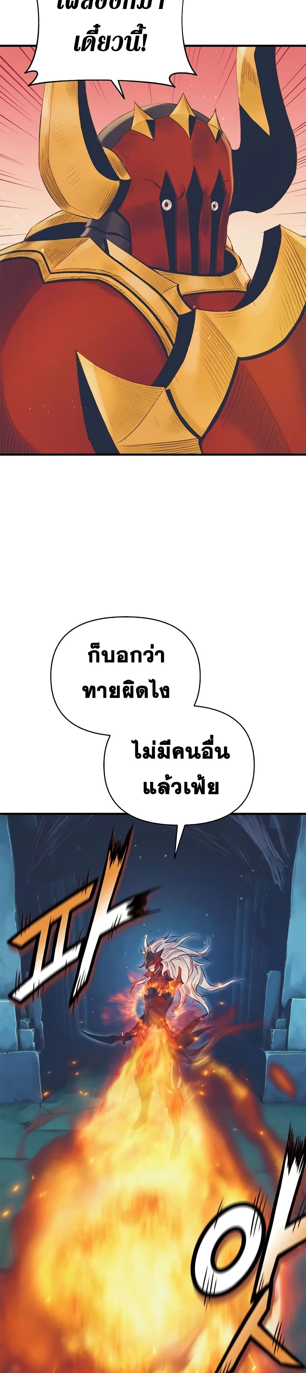 อ่านมังงะ The Healing Priest of the Sun ตอนที่ 20/33.jpg