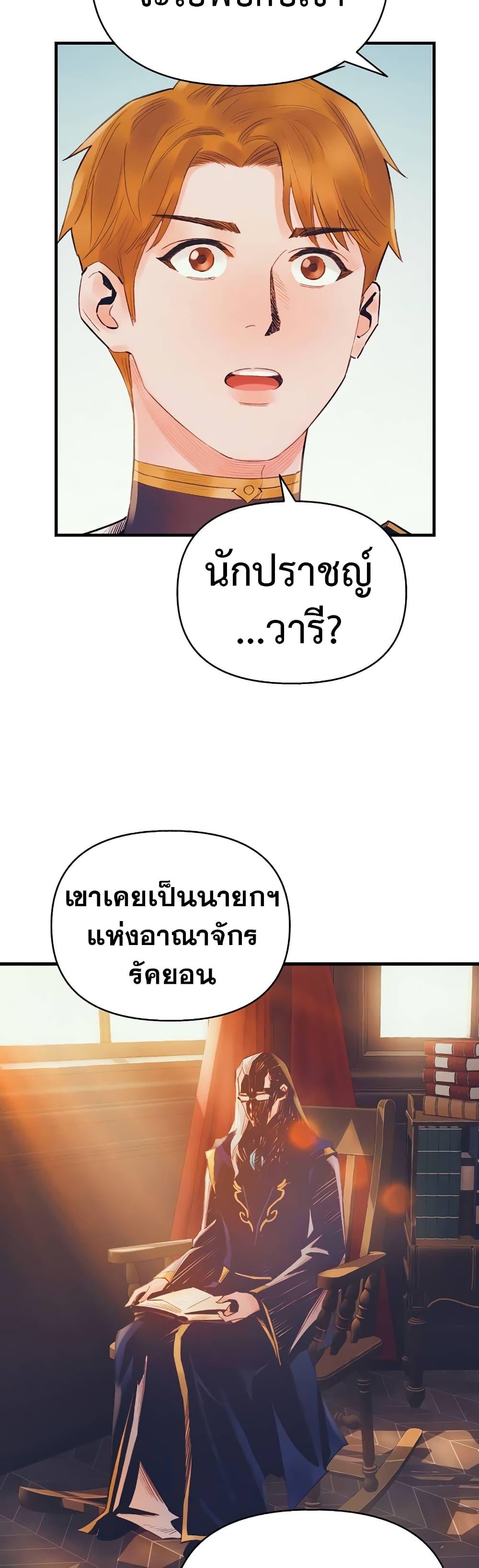 อ่านมังงะ The Healing Priest of the Sun ตอนที่ 38/33.jpg