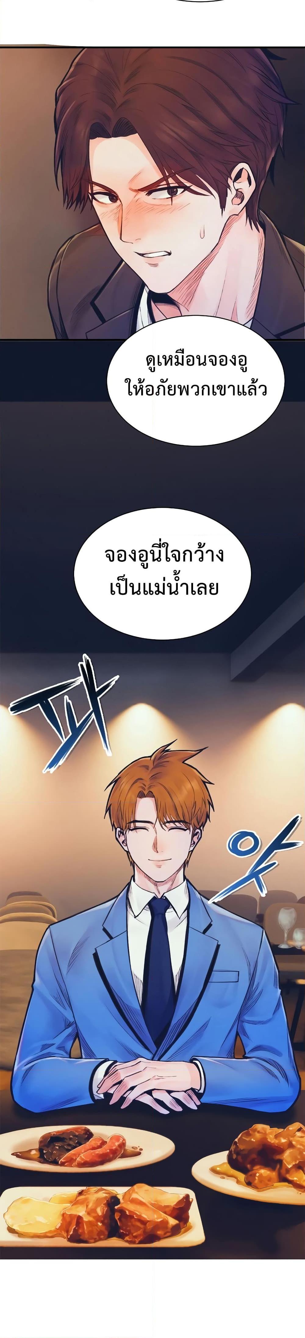 อ่านมังงะ The Healing Priest of the Sun ตอนที่ 59/33.jpg