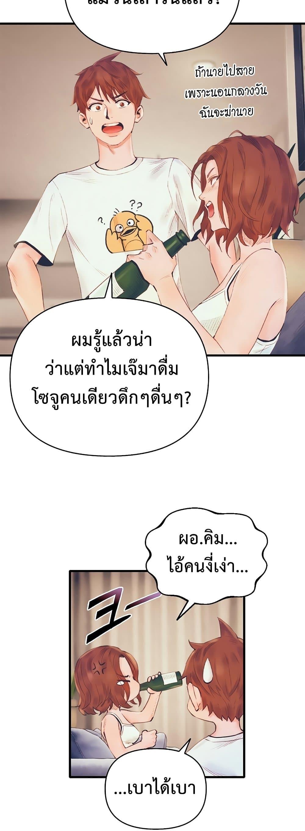 อ่านมังงะ The Healing Priest of the Sun ตอนที่ 25/33.jpg